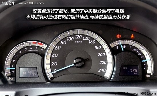 凯美瑞“青春版” 凯美瑞骏瑞试车报告(8) 大家车网