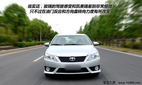 凯美瑞“青春版” 凯美瑞骏瑞试车报告(11) 大家车网