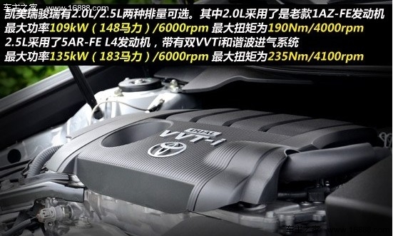 凯美瑞“青春版” 凯美瑞骏瑞试车报告(12) 大家车网