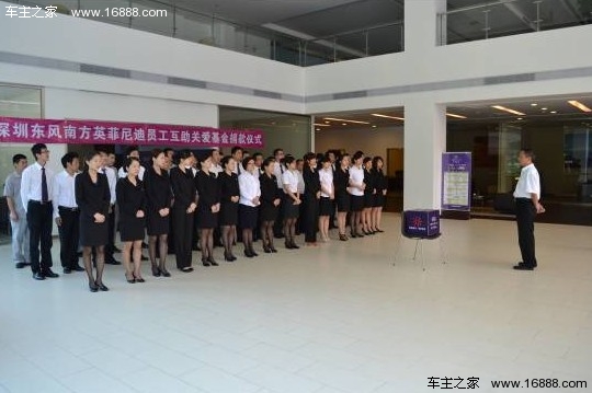 深圳东风南方爱心基金,英菲尼迪再续爱心之路