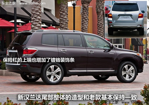 改头换面 中华网汽车对比解析新老款汉兰达_行