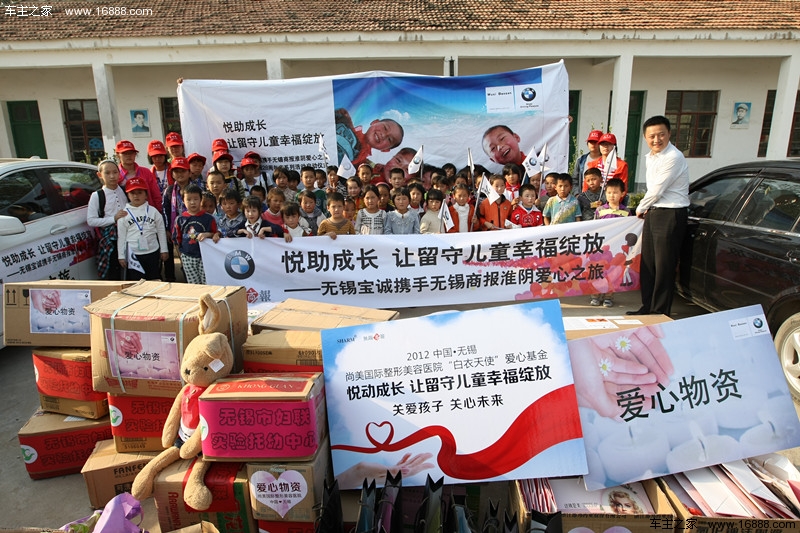 无锡宝诚宝马淮阴爱心之旅圆满落幕