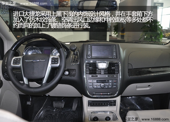 搭载3.6l发动机 到店实拍克莱斯勒进口大捷龙 车型图解 车高清图片