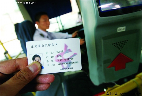 东莞全市公交卡退换点仅3个