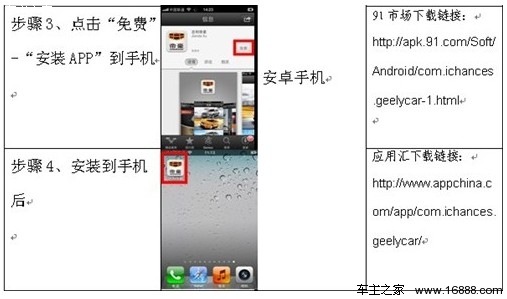 感恩回馈 万里挑一帝豪APP抽奖活动_车商活