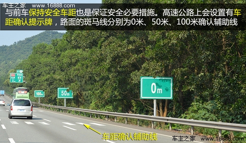 【仁博一汽大众 详解高速公路行车技巧_仁博一