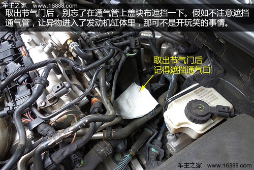 爱车怠速不稳定 教你如何清洗汽车节气门_维修知识 - 车主之家