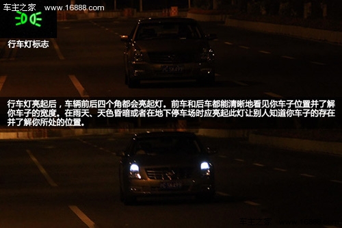 不仅仅是远近灯 汽车灯光使用方法详解