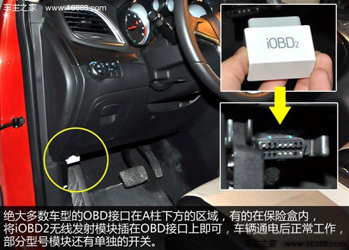 下载app——iobd2