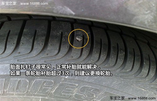 情况四:频繁补胎