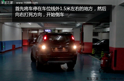 【新手驾驶手册倒车入库停车技巧步骤详析_蒙