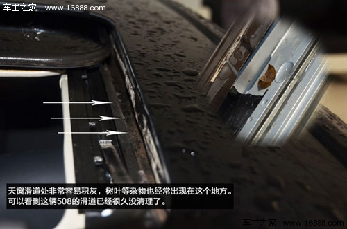 车辆排水孔需清理 排水孔堵塞滋生细菌