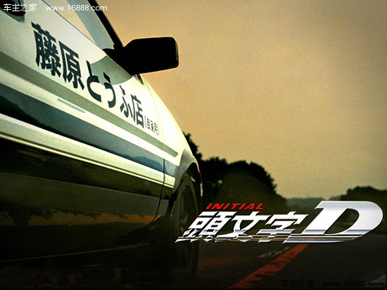 头文字d排名_头文字d周杰伦