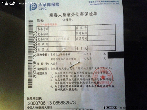 交强险是强制保险 详解汽车保险费用计算_保险