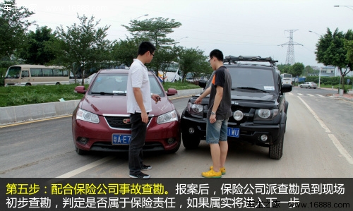 【发生磕碰如何理赔详解汽车保险理赔流程_武