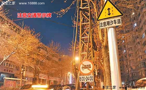 直行车道变左转车道 教你行驶潮汐车道_安全驾