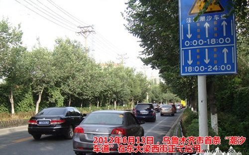 直行车道变左转车道 教你行驶潮汐车道_安全驾