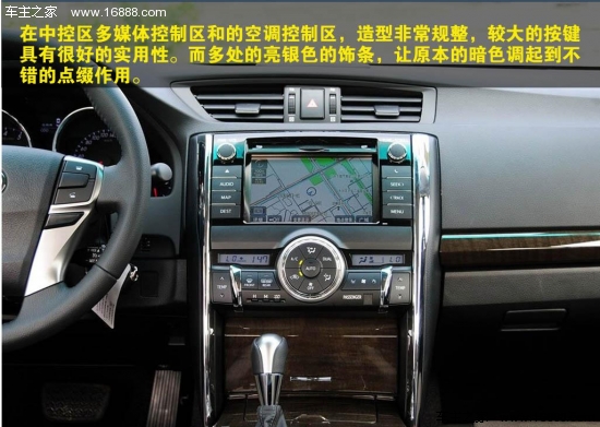 在酝酿许久之后一汽丰田于9月推出了全新一代锐志,作为一款极具人气的运动型后驱车,锐志走的是运动路线,且售价亲民,同级别相近售价当中找不出来第二个采用后驱行驶的车型了,在保证家用舒适性和大空间的同时,也具备了一定的驾驶乐趣。因此,锐志一直笼罩着不少的光环:V6+后驱、同级车之王、最具性价比中级车等等。 此次全新升级的锐志最大的变化在于车头的外观上,它的内饰与动力则与老款车型基本一致,只是在细节上有细微的修改。新车共推出两种排量总计7款车型,售价区间为20.