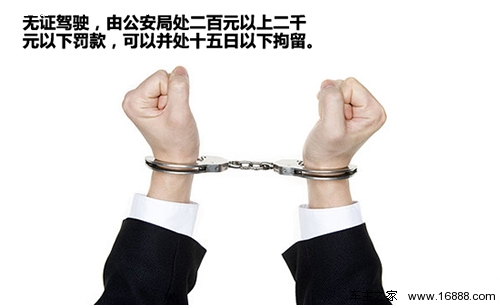  无证驾驶 出事故负全责|安全驾驶|汽车标志图片