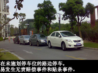 最新道路安全交通法 2013110610272654586.jpg