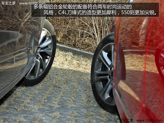 合资还是自主 雪铁龙c4l对比荣威550高清图片
