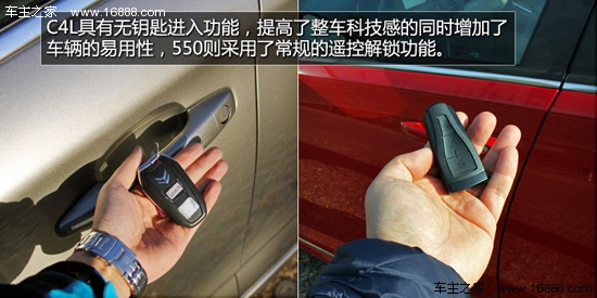 合资还是自主 雪铁龙c4l对比荣威550高清图片