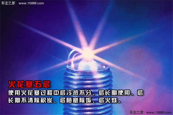 火花塞的作用与原理