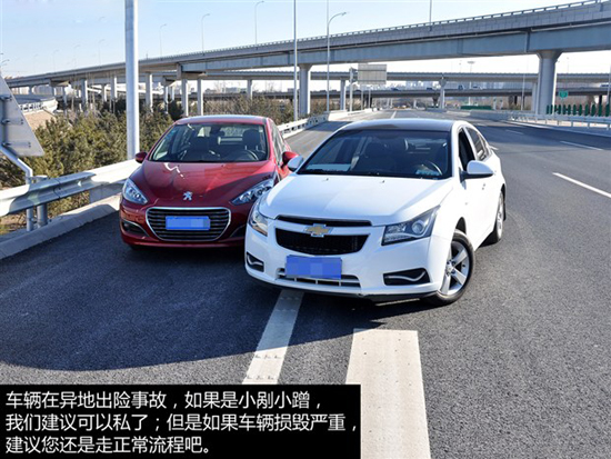 春节自驾出行车险知识详解 理赔注意事项(图)