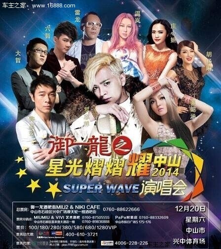 众杰福利资讯:关注微信送演唱会门票啦!_车商