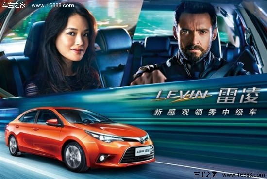 雷凌电影热播助雷凌展现新感观领秀魅力_优惠