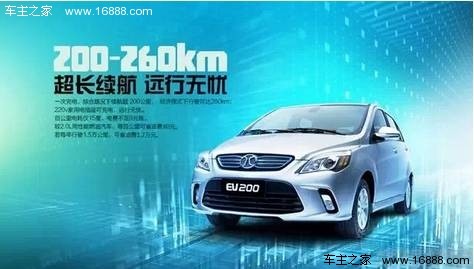 北汽纯电动汽车EV200电池君的自传_车商动态