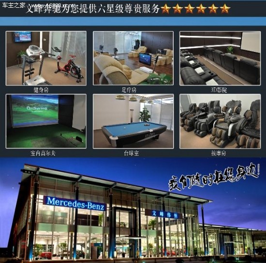 星彩童年,欢乐奔驰 六一儿童就等你啦!_车商活