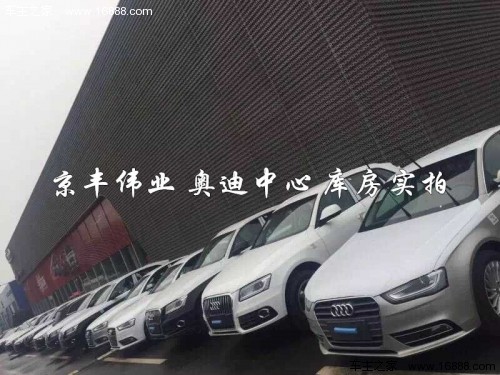 冰点低价 一触即发 奥迪q3售价17.98万起 高清图片