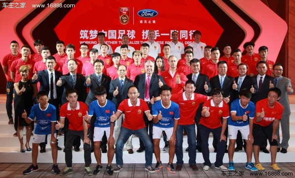 长安福特正式成为中国足协中国之队主赞助商_