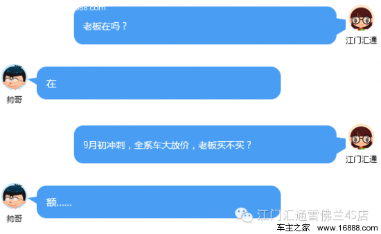 9.3阅兵促销文案不好做 点击标题有惊喜 _车商