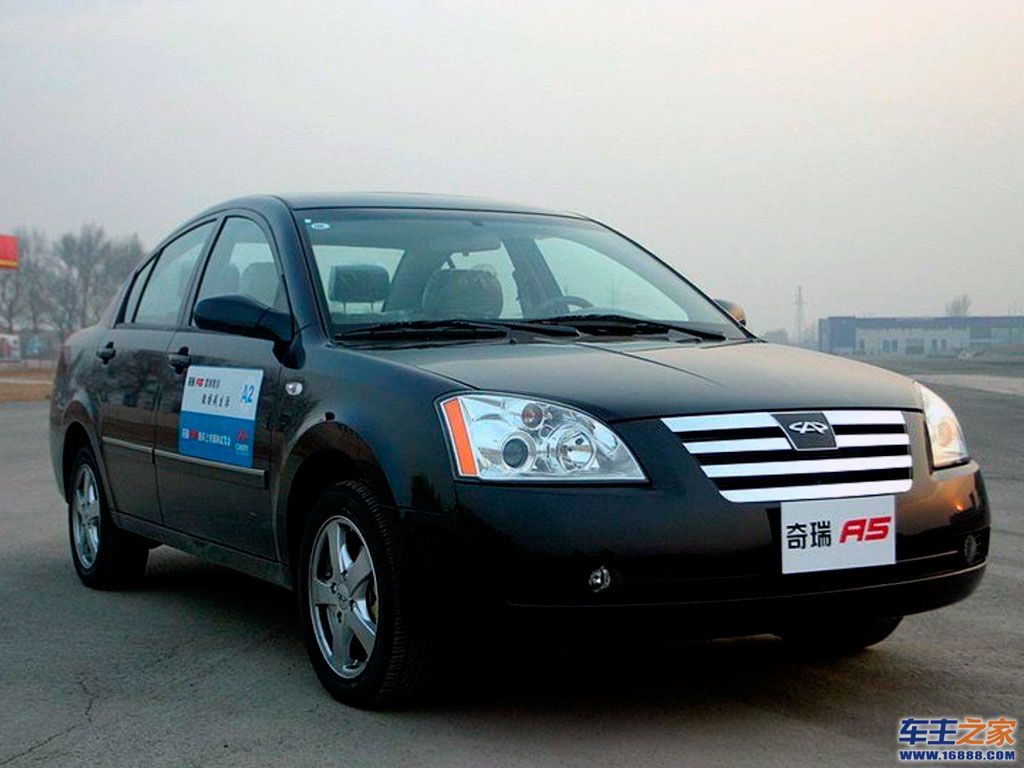 奇瑞a5