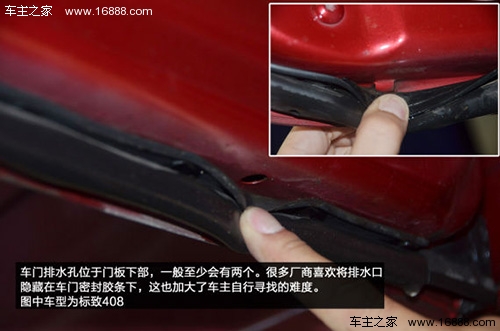 车门排水孔的位置车门排水孔的位置后备箱排水孔一般情况下后备箱不会