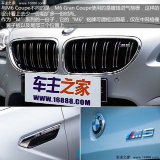 兼顾速度与实用 实拍图解宝马m6四门版