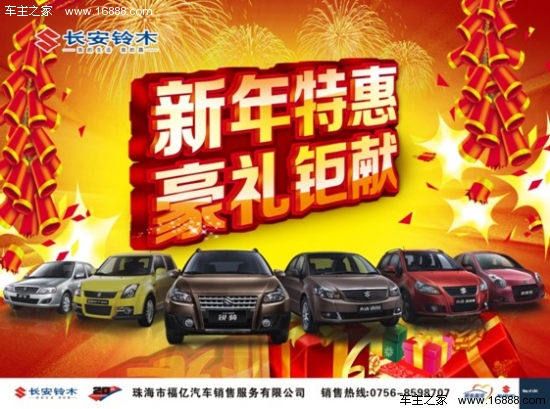 汽车市场风云再起：北京车市新风向